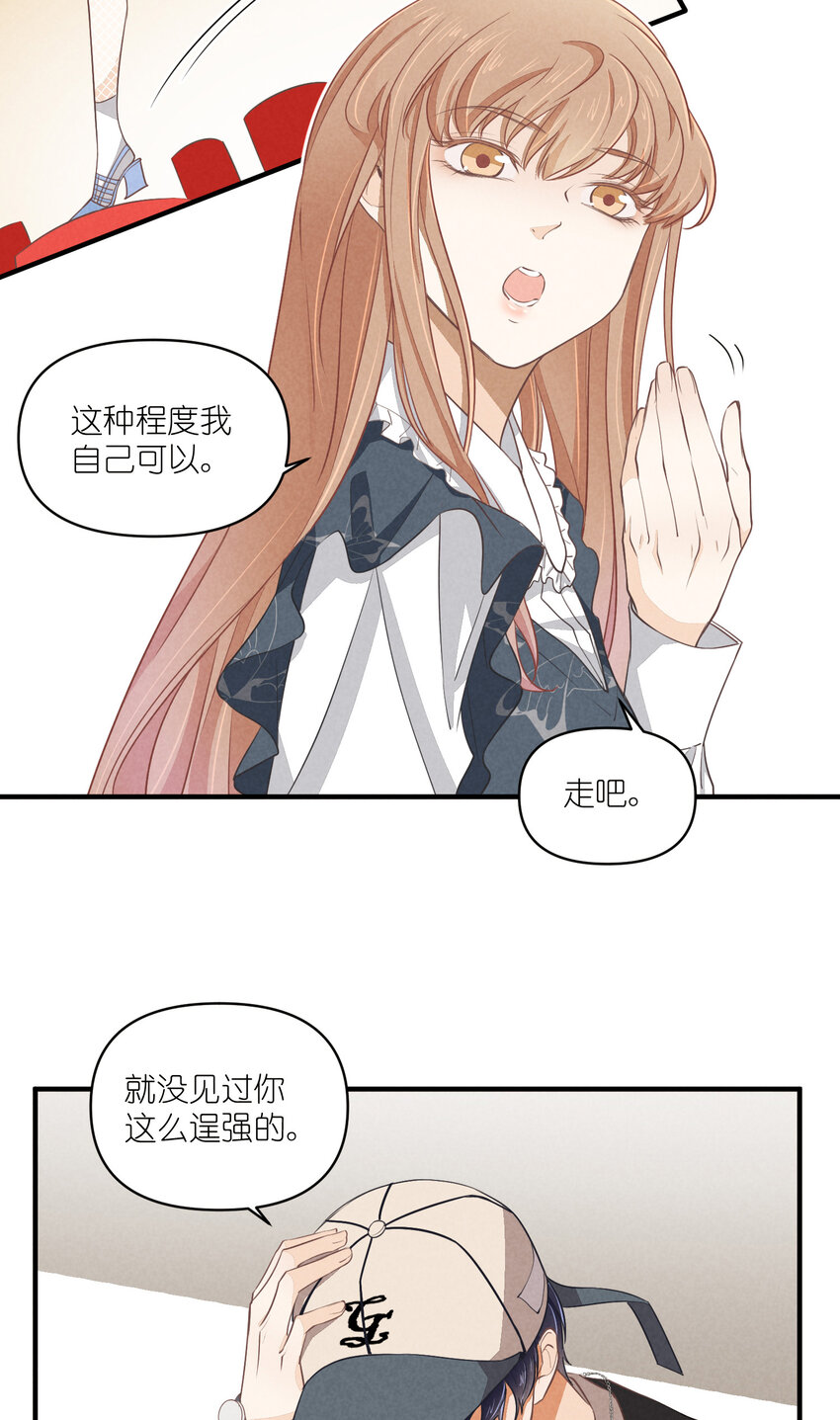 66 第66话-时澄真男人-第67话