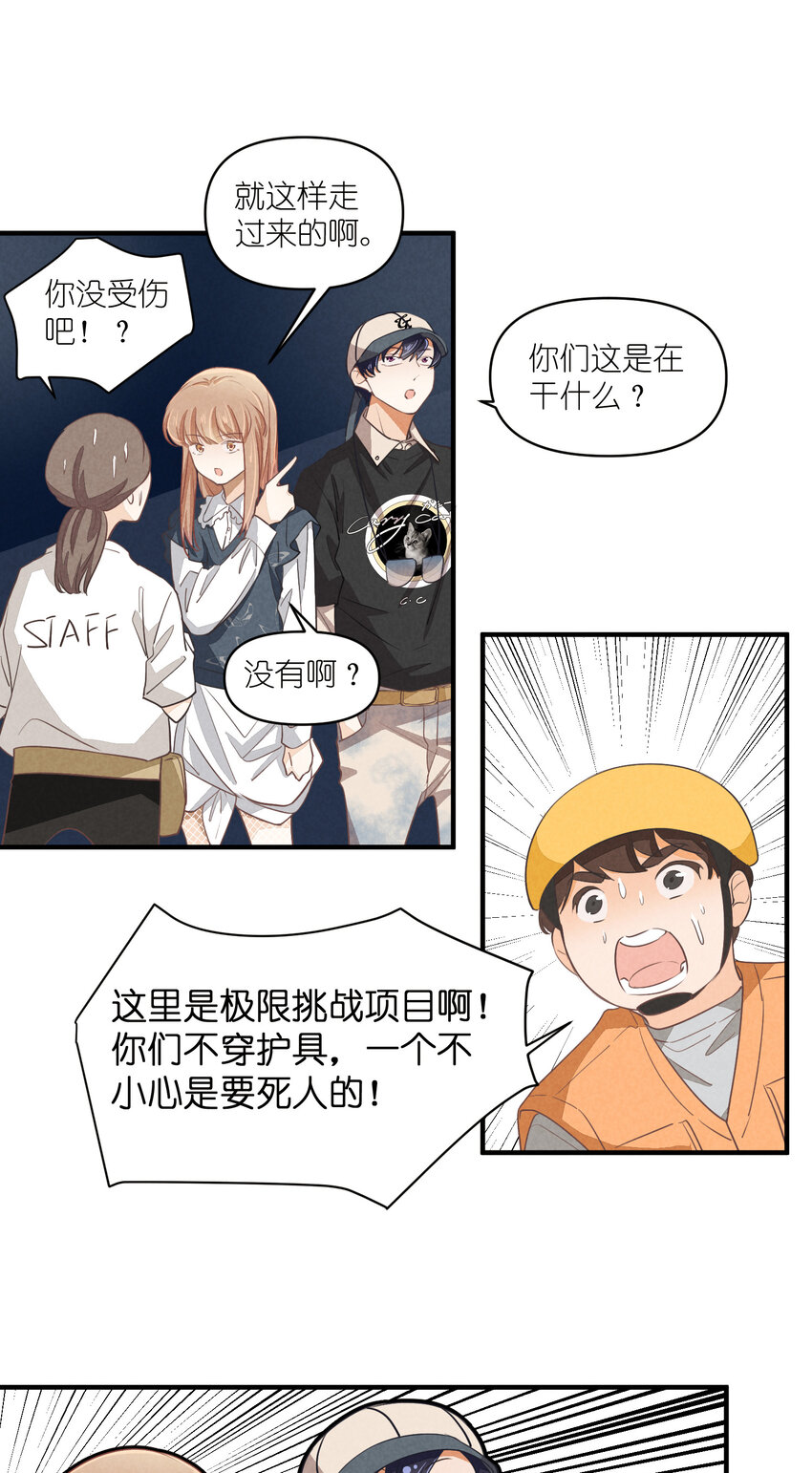 66 第66话-时澄真男人-第67话
