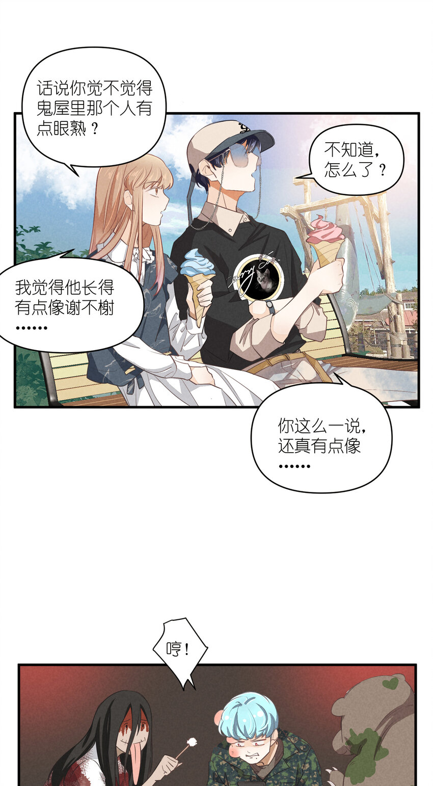 66 第66话-时澄真男人-第67话