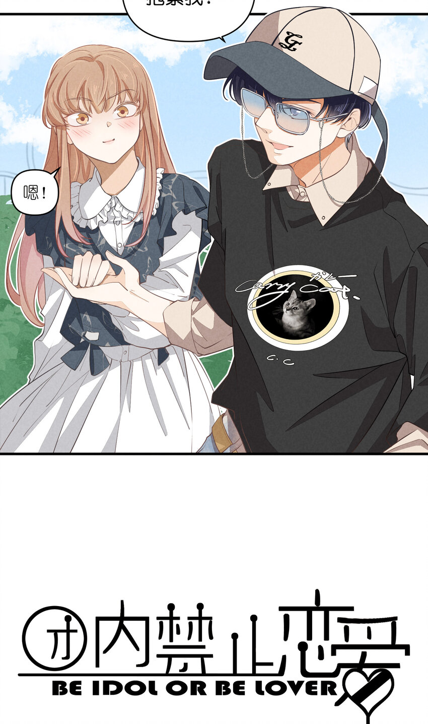 66 第66话-时澄真男人-第67话