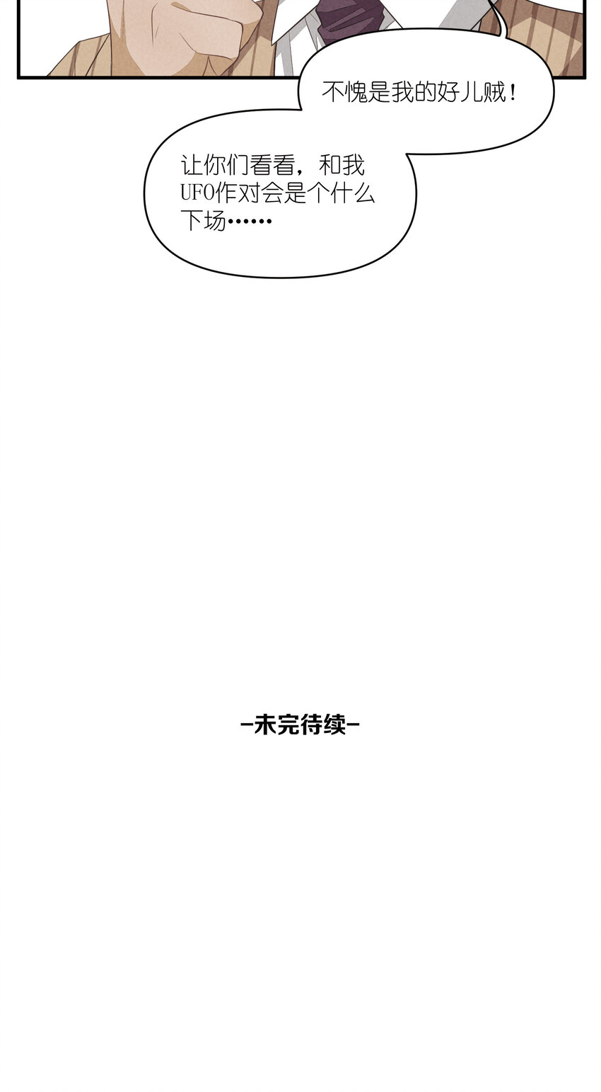 66 第66话-时澄真男人-第67话