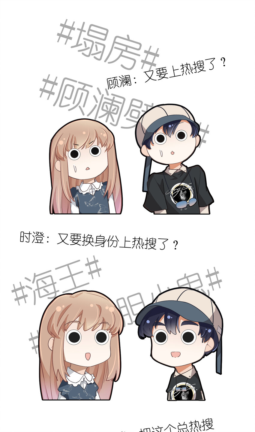 66 第66话-时澄真男人-第67话