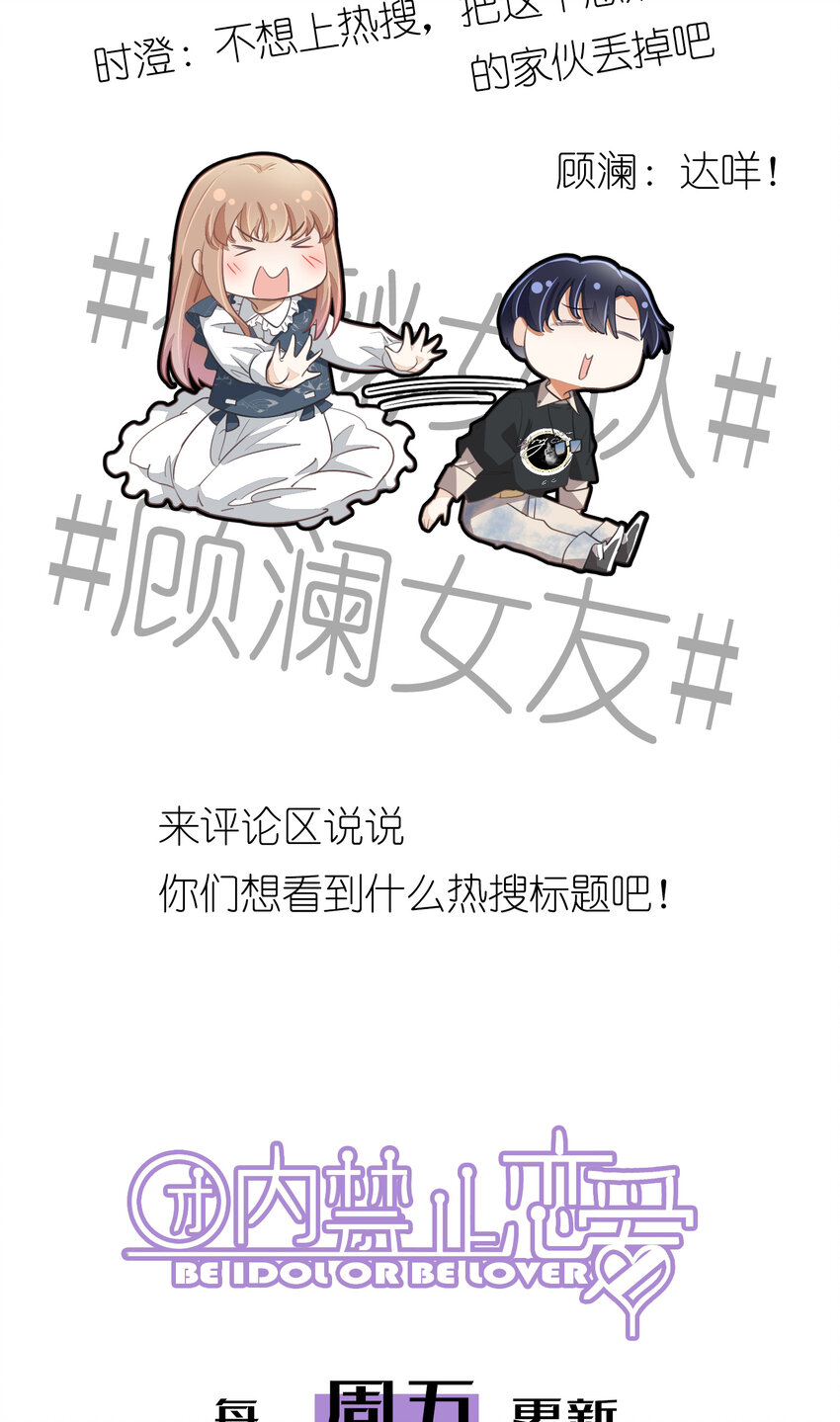 66 第66话-时澄真男人-第67话