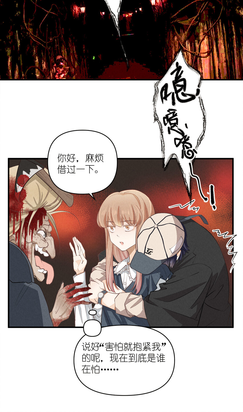 66 第66话-时澄真男人-第67话