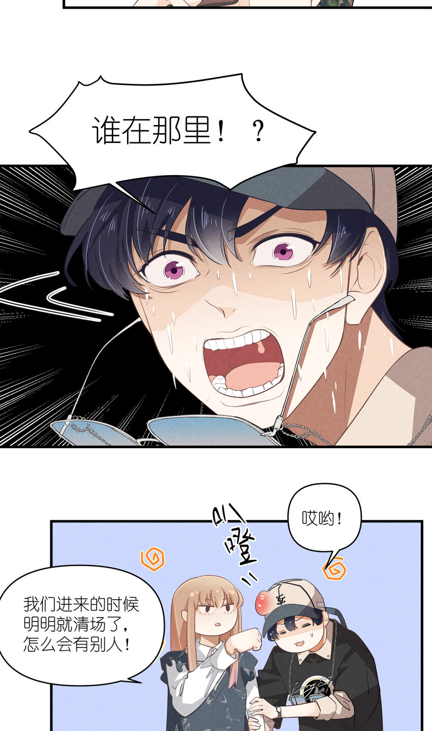 66 第66话-时澄真男人-第67话