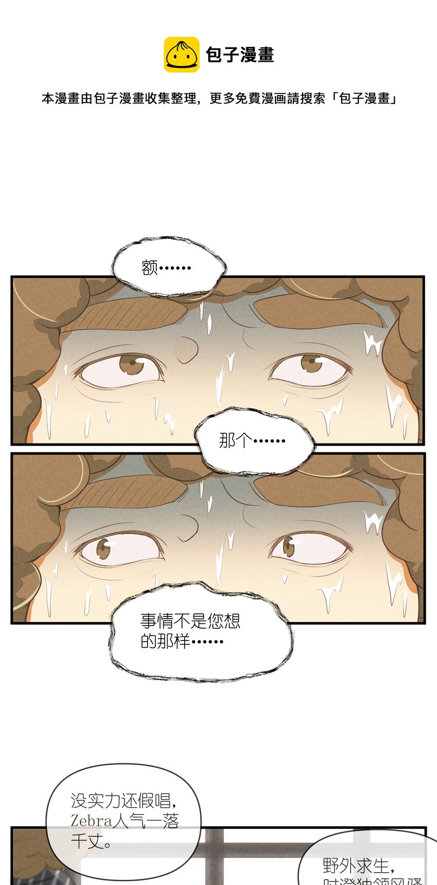 68 第68话-危机重现-第69话