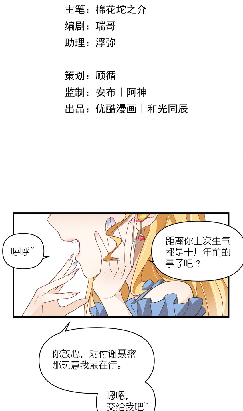68 第68话-危机重现-第69话