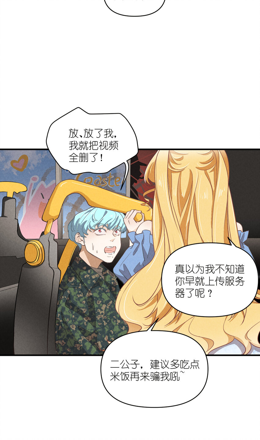 68 第68话-危机重现-第69话