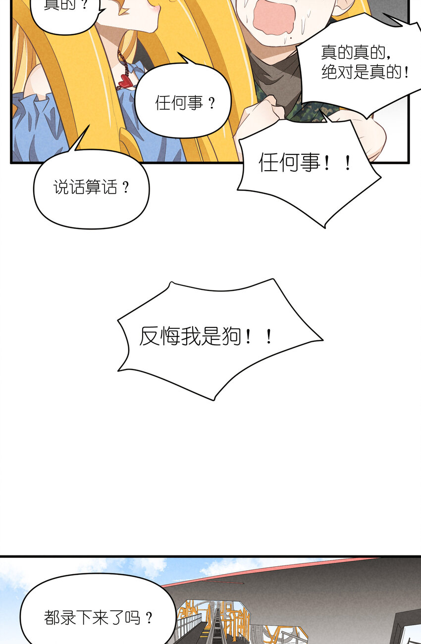 68 第68话-危机重现-第69话