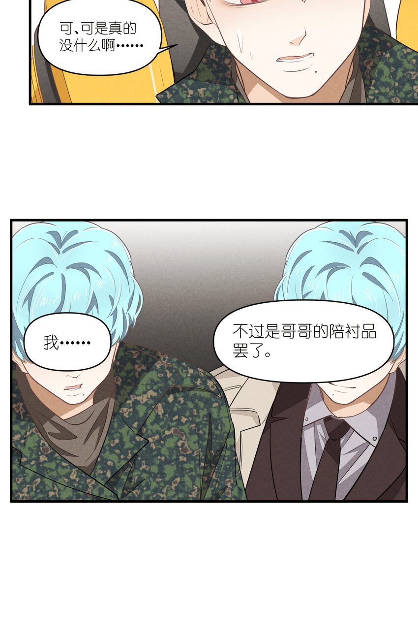 68 第68话-危机重现-第69话