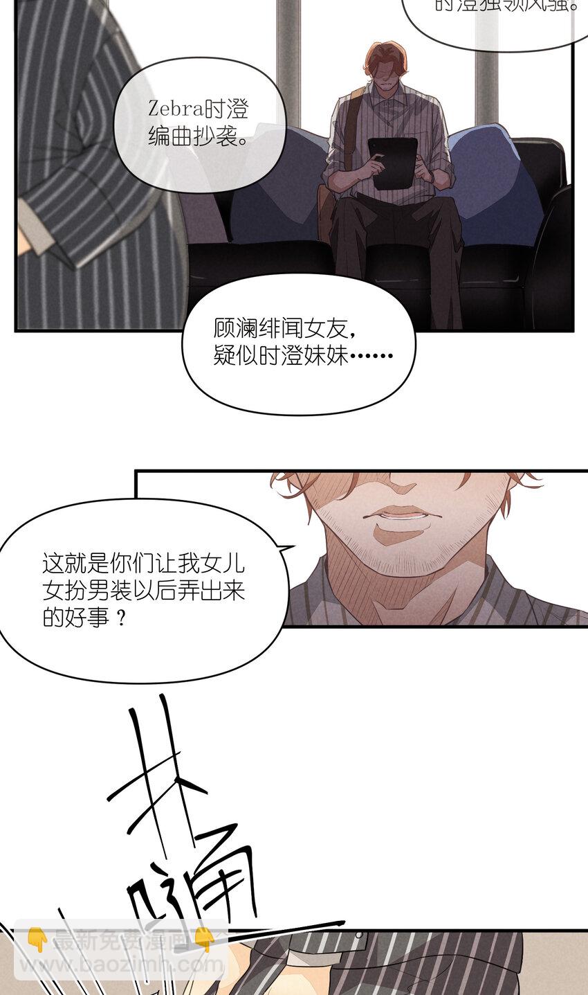 68 第68话-危机重现-第69话
