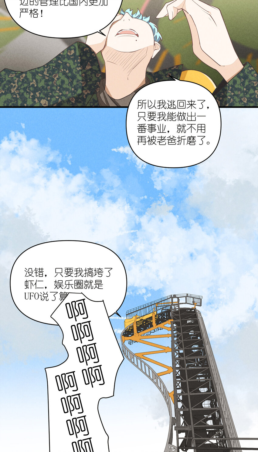 68 第68话-危机重现-第69话