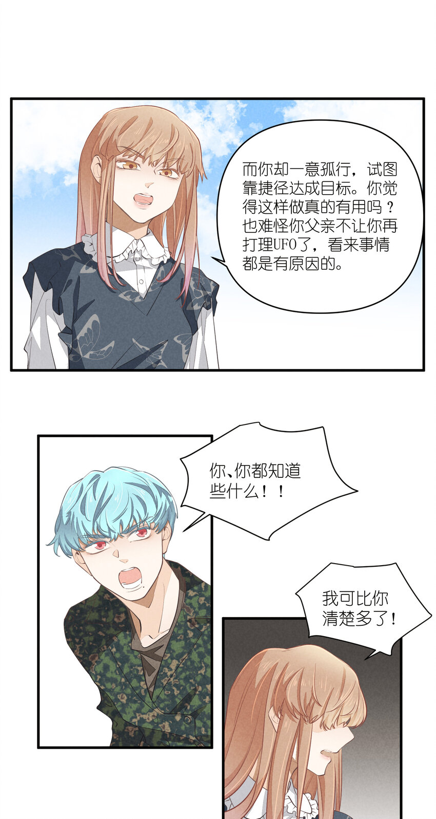 68 第68话-危机重现-第69话