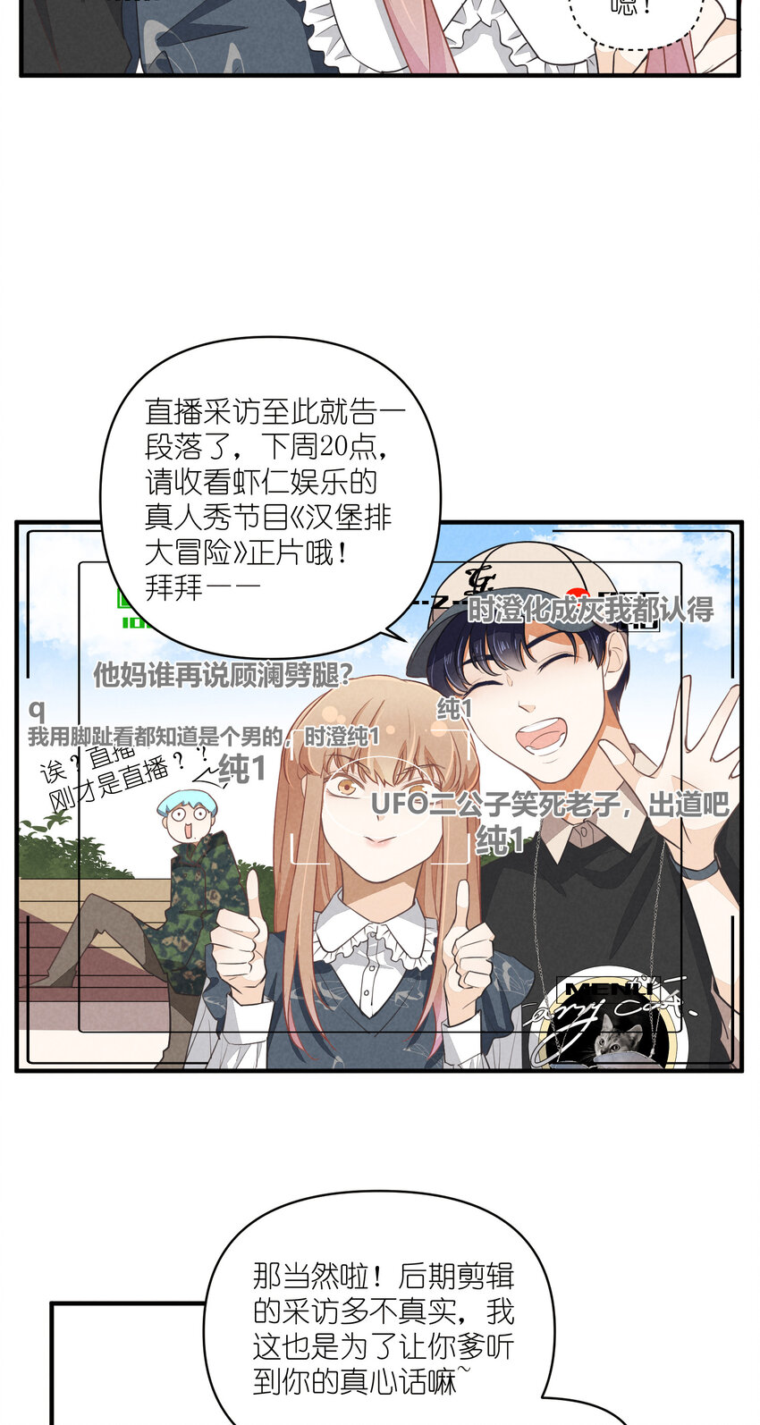 68 第68话-危机重现-第69话