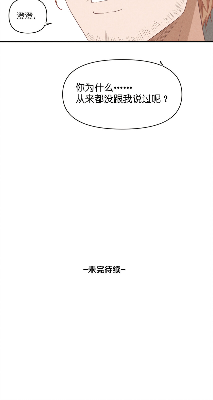 68 第68话-危机重现-第69话