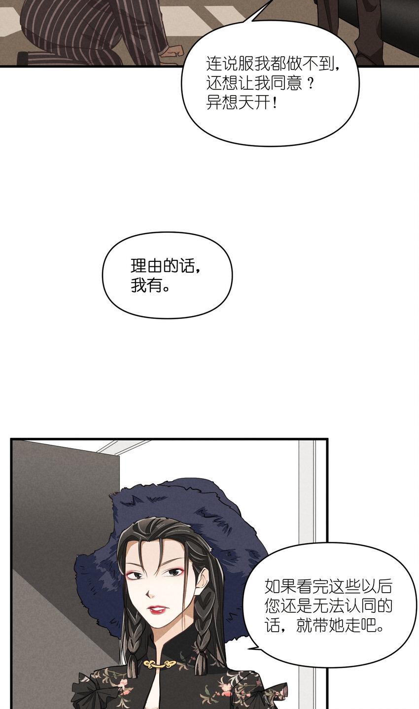68 第68话-危机重现-第69话