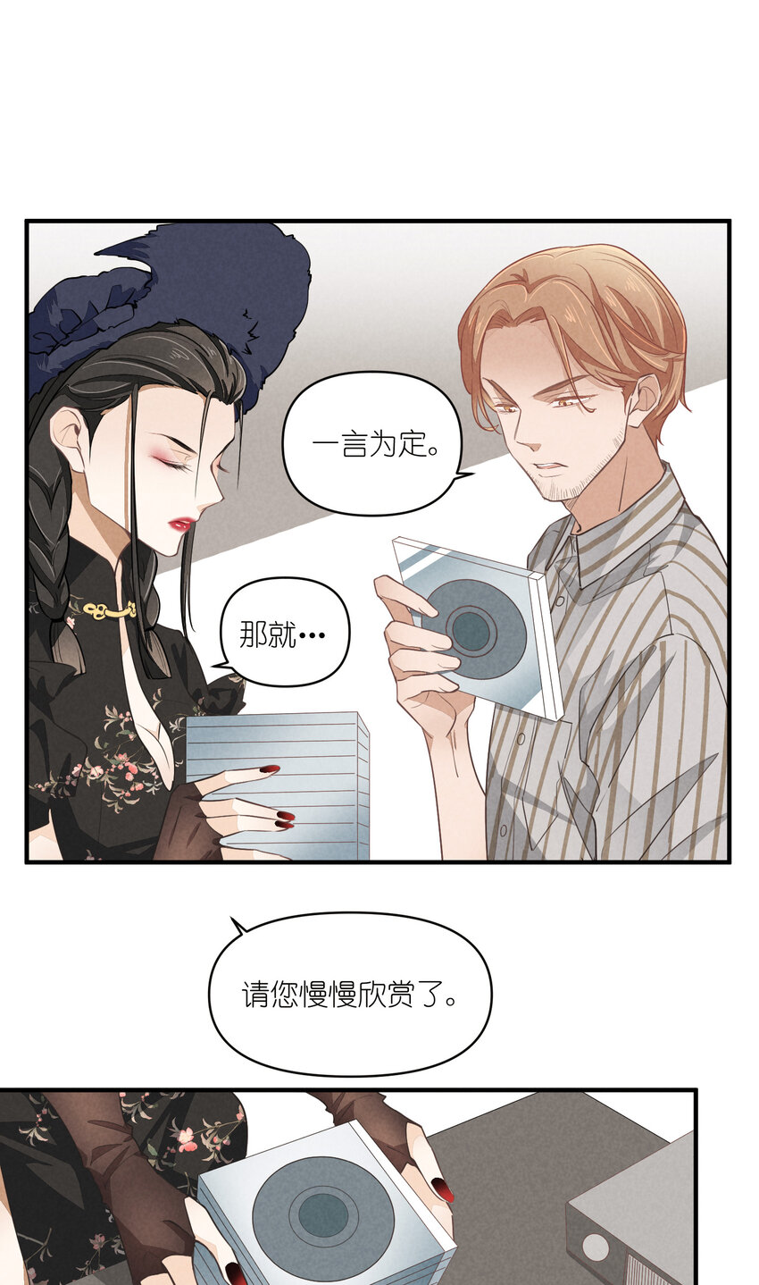 68 第68话-危机重现-第69话