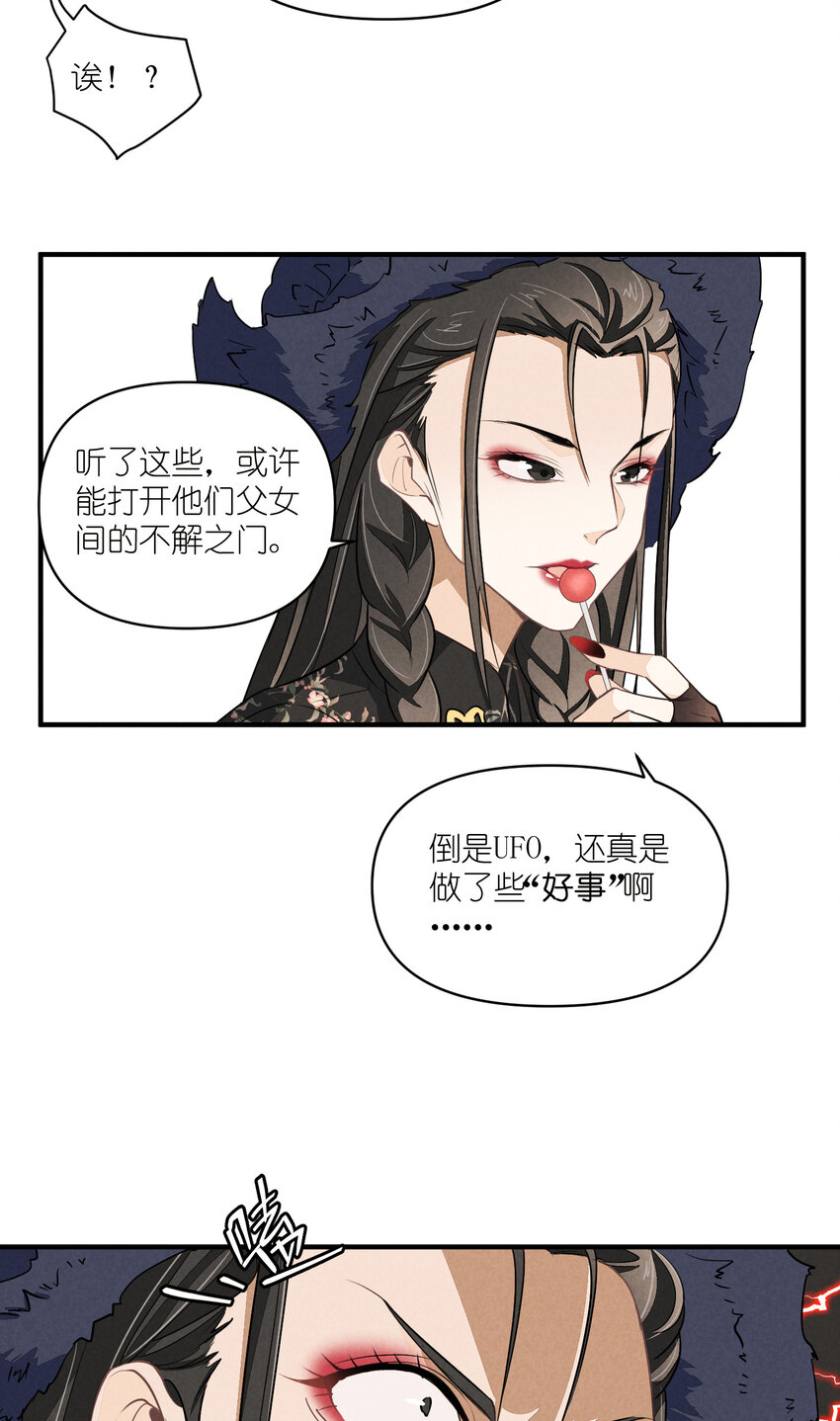 68 第68话-危机重现-第69话