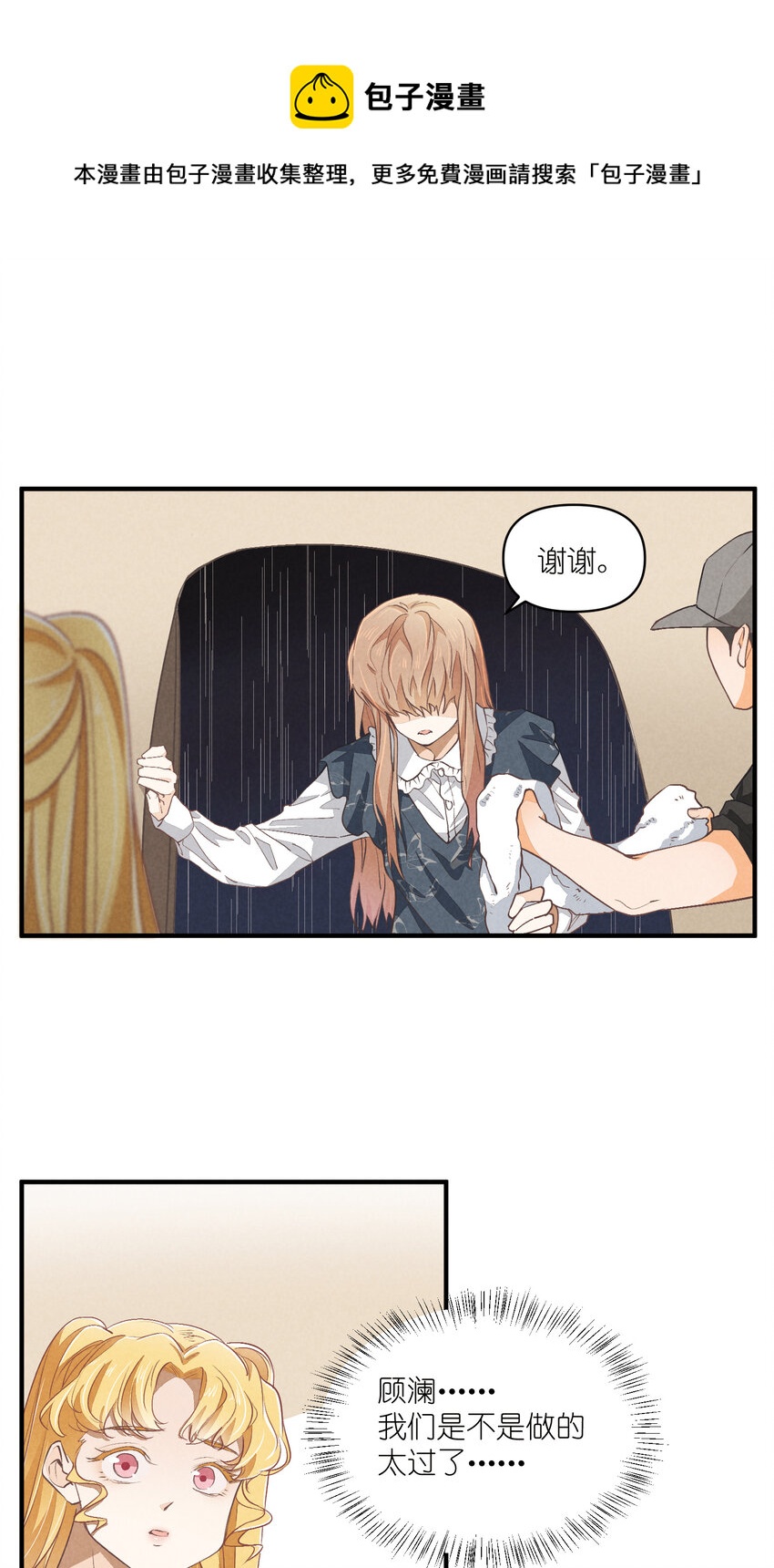 70 第70话-双重失恋-第71话