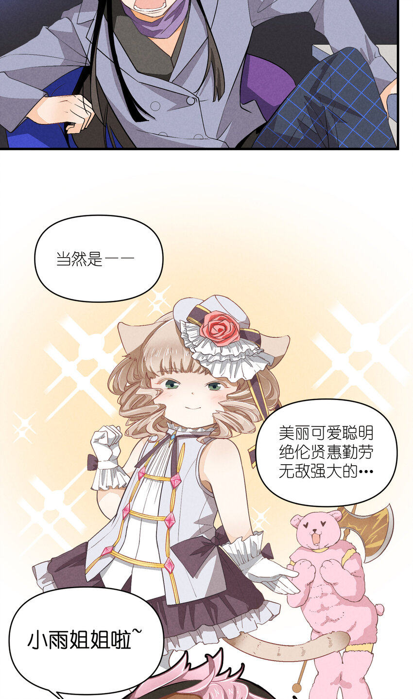 70 第70话-双重失恋-第71话