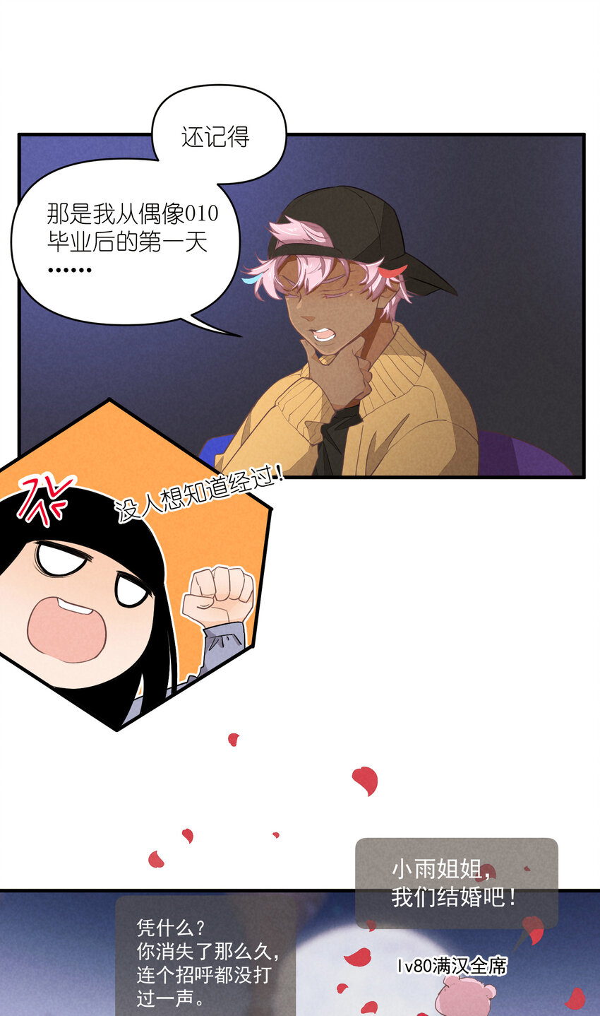 70 第70话-双重失恋-第71话