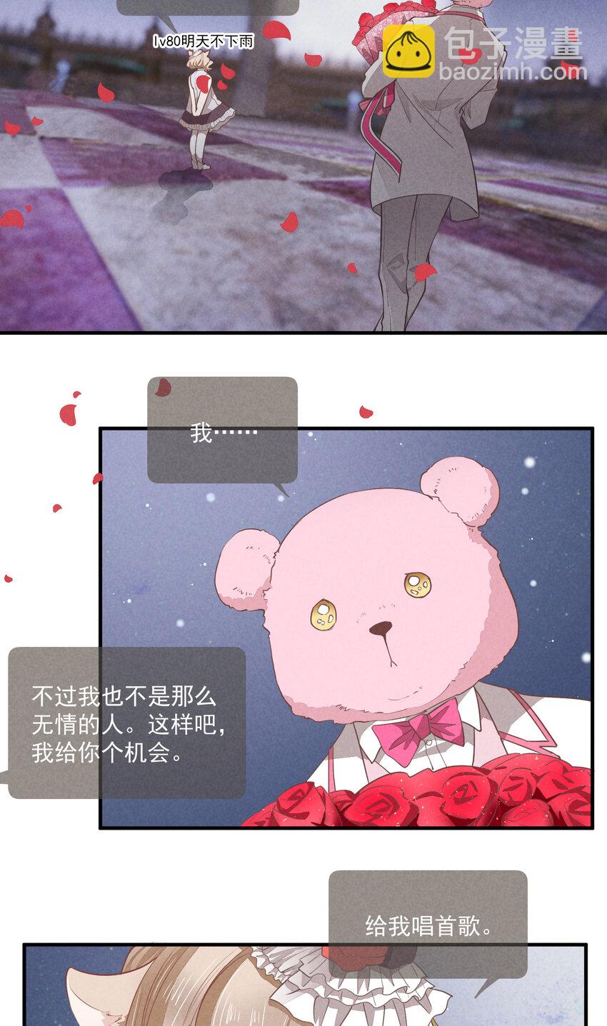 70 第70话-双重失恋-第71话
