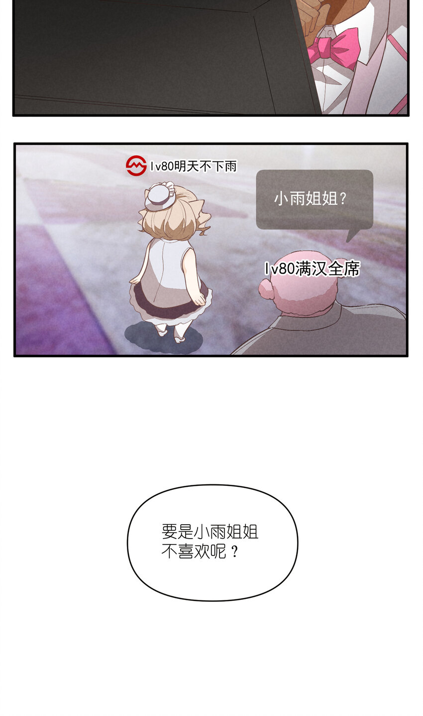 70 第70话-双重失恋-第71话