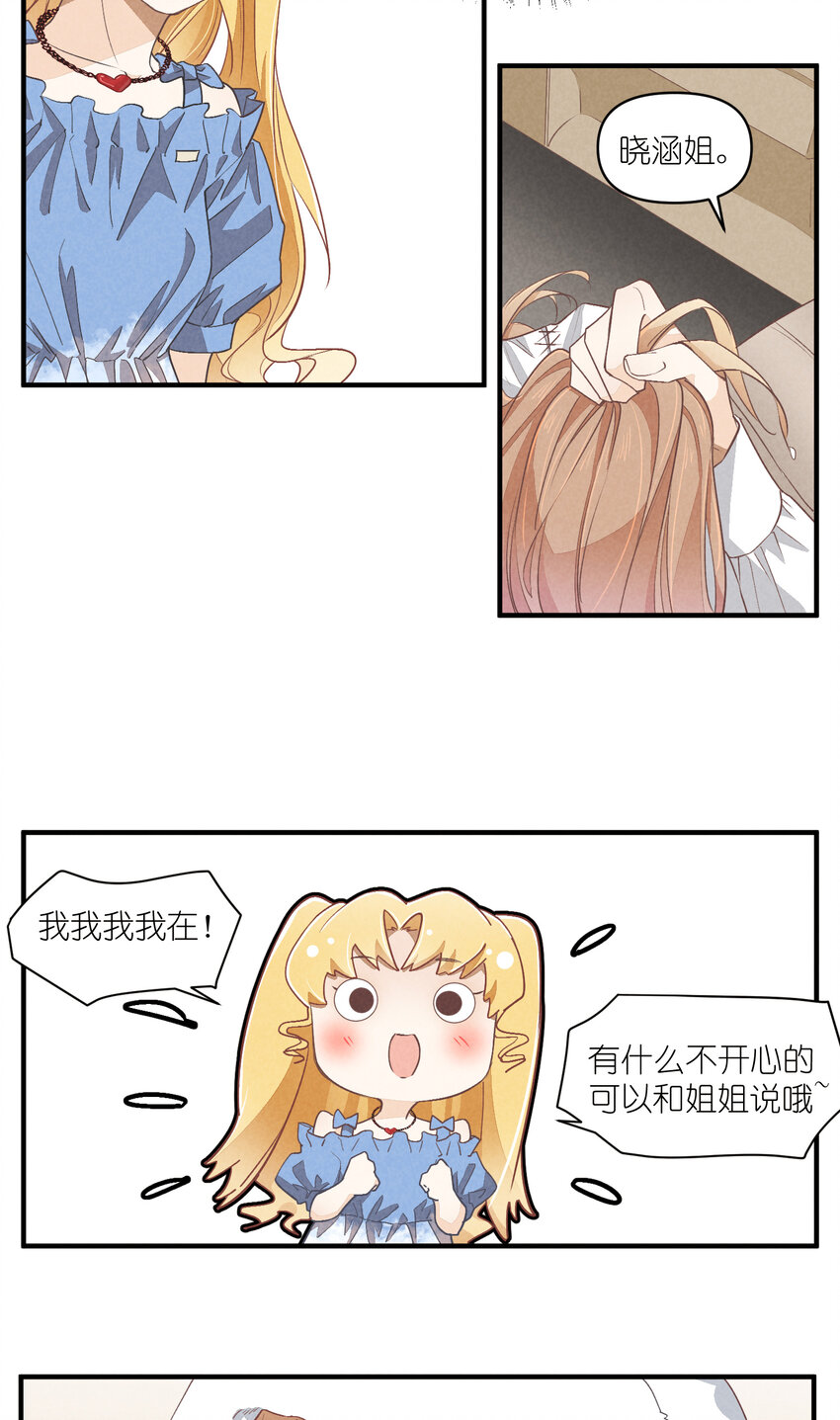 70 第70话-双重失恋-第71话