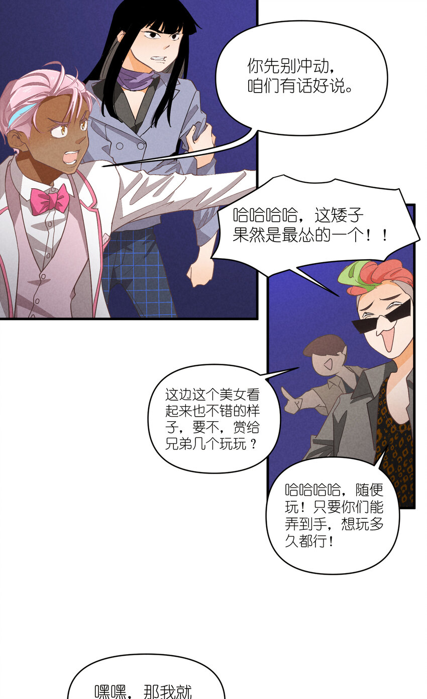 70 第70话-双重失恋-第71话