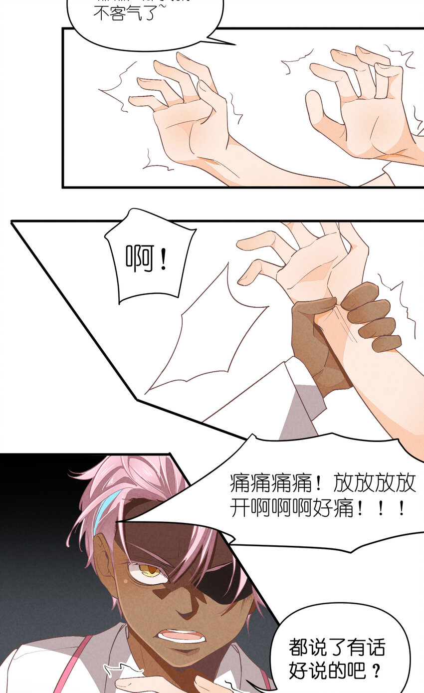 70 第70话-双重失恋-第71话