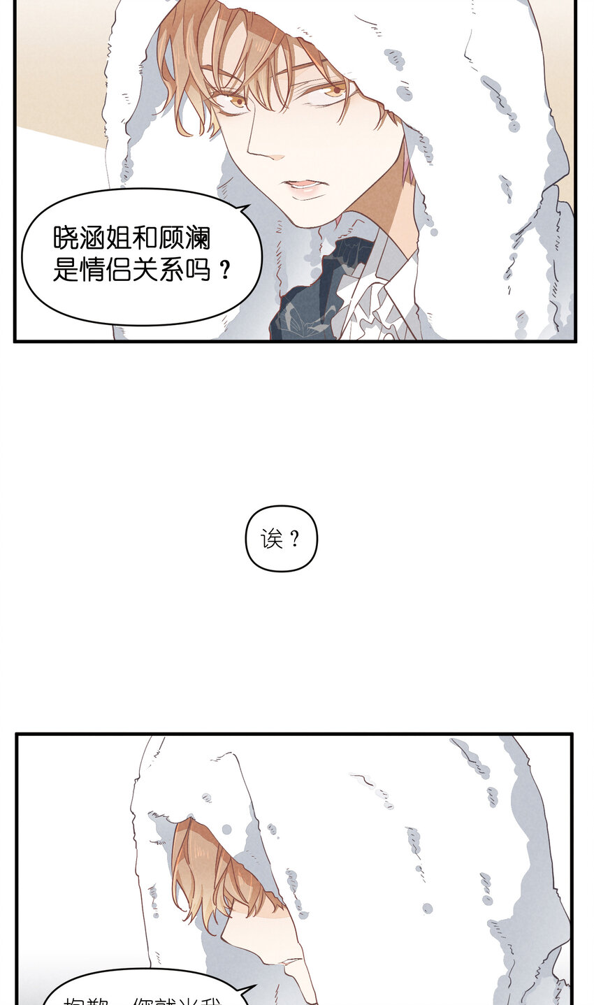 70 第70话-双重失恋-第71话