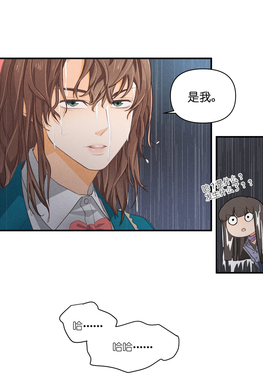 70 第70话-双重失恋-第71话