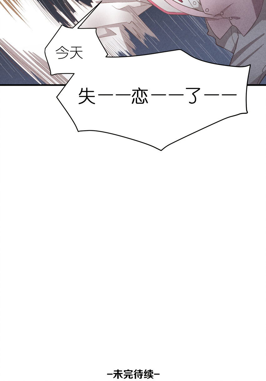 70 第70话-双重失恋-第71话