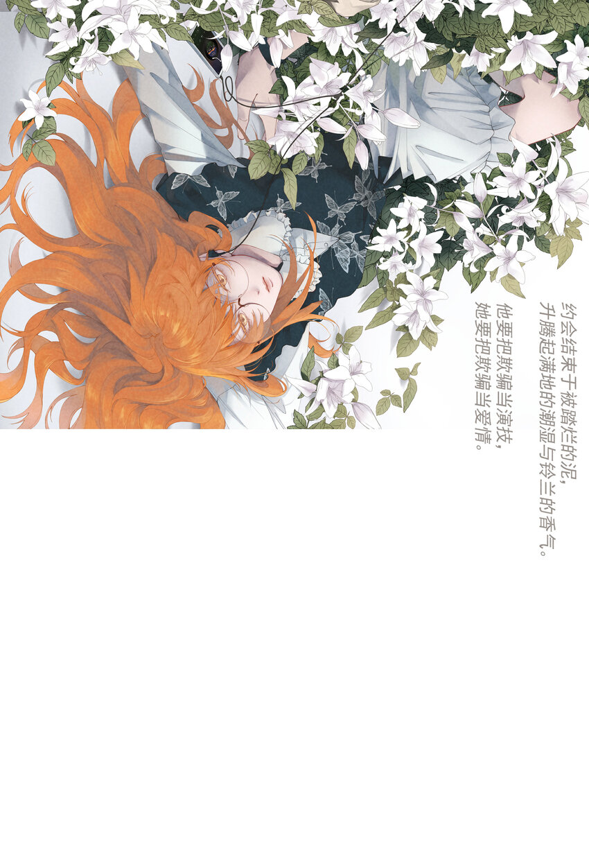 70 第70话-双重失恋-第71话