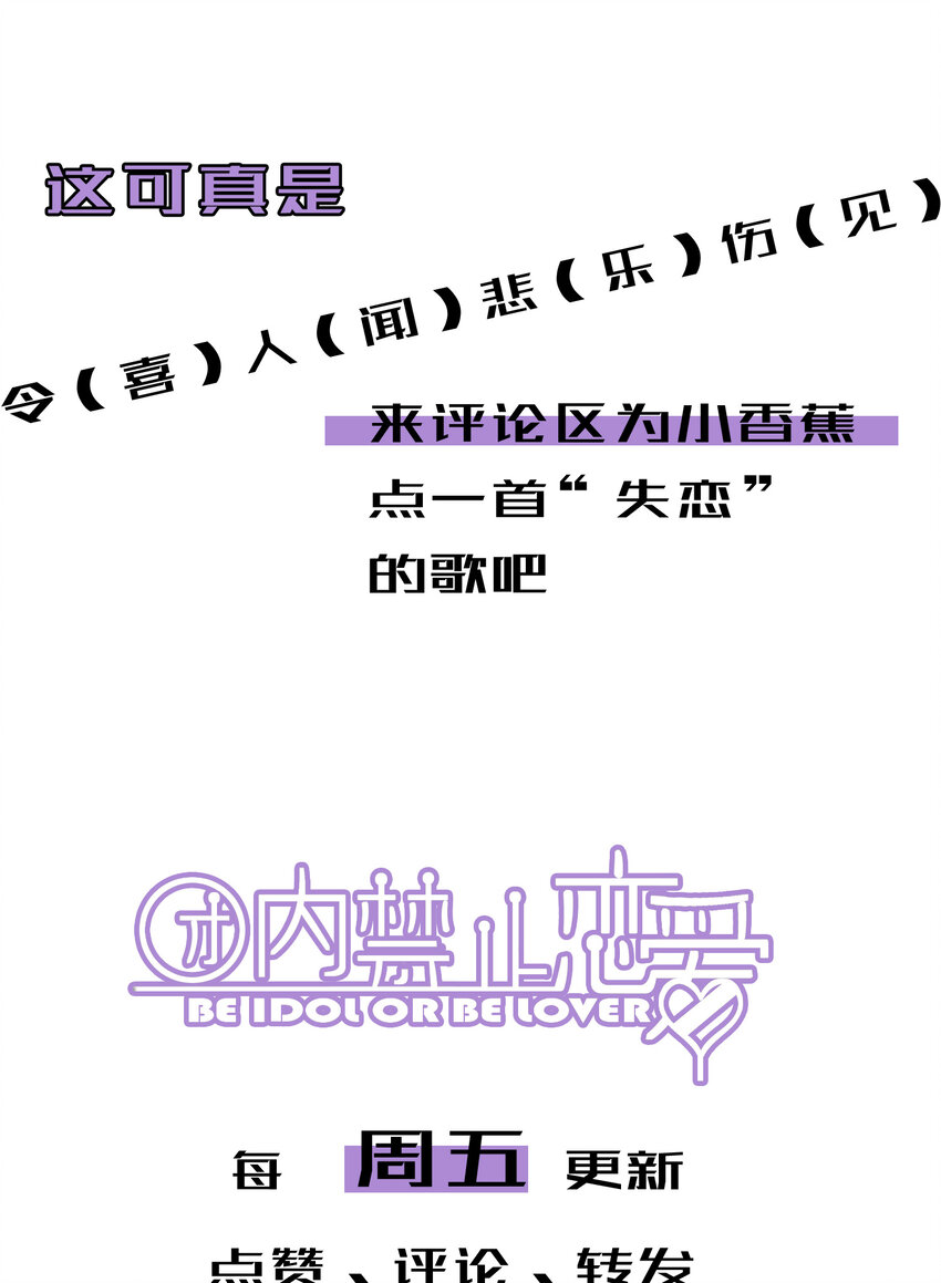 70 第70话-双重失恋-第71话