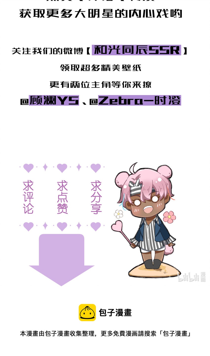 70 第70话-双重失恋-第71话