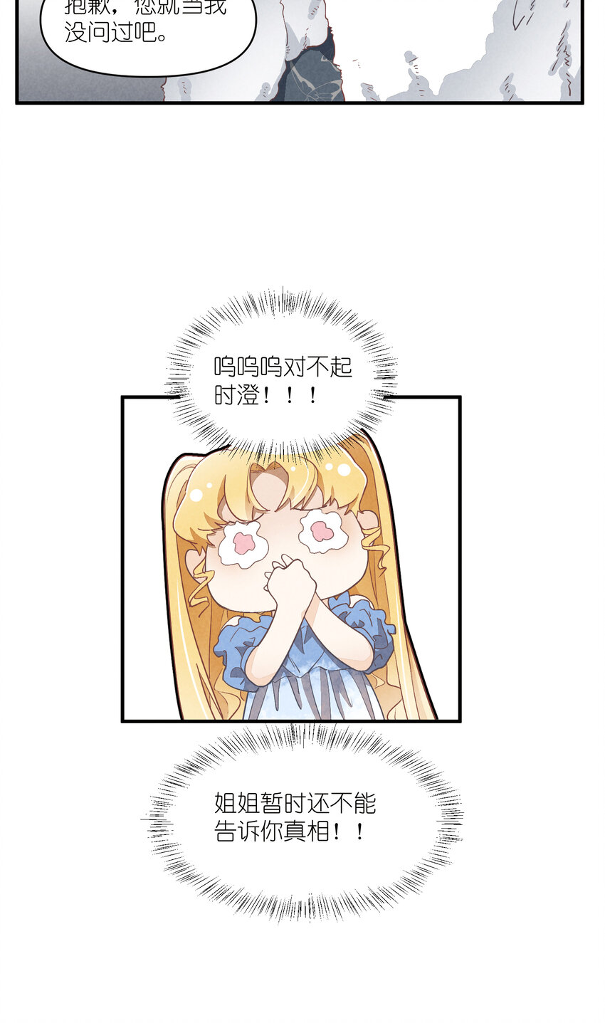 70 第70话-双重失恋-第71话