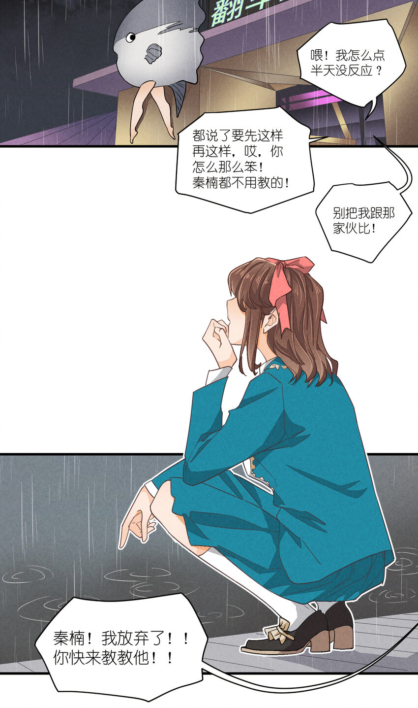 70 第70话-双重失恋-第71话