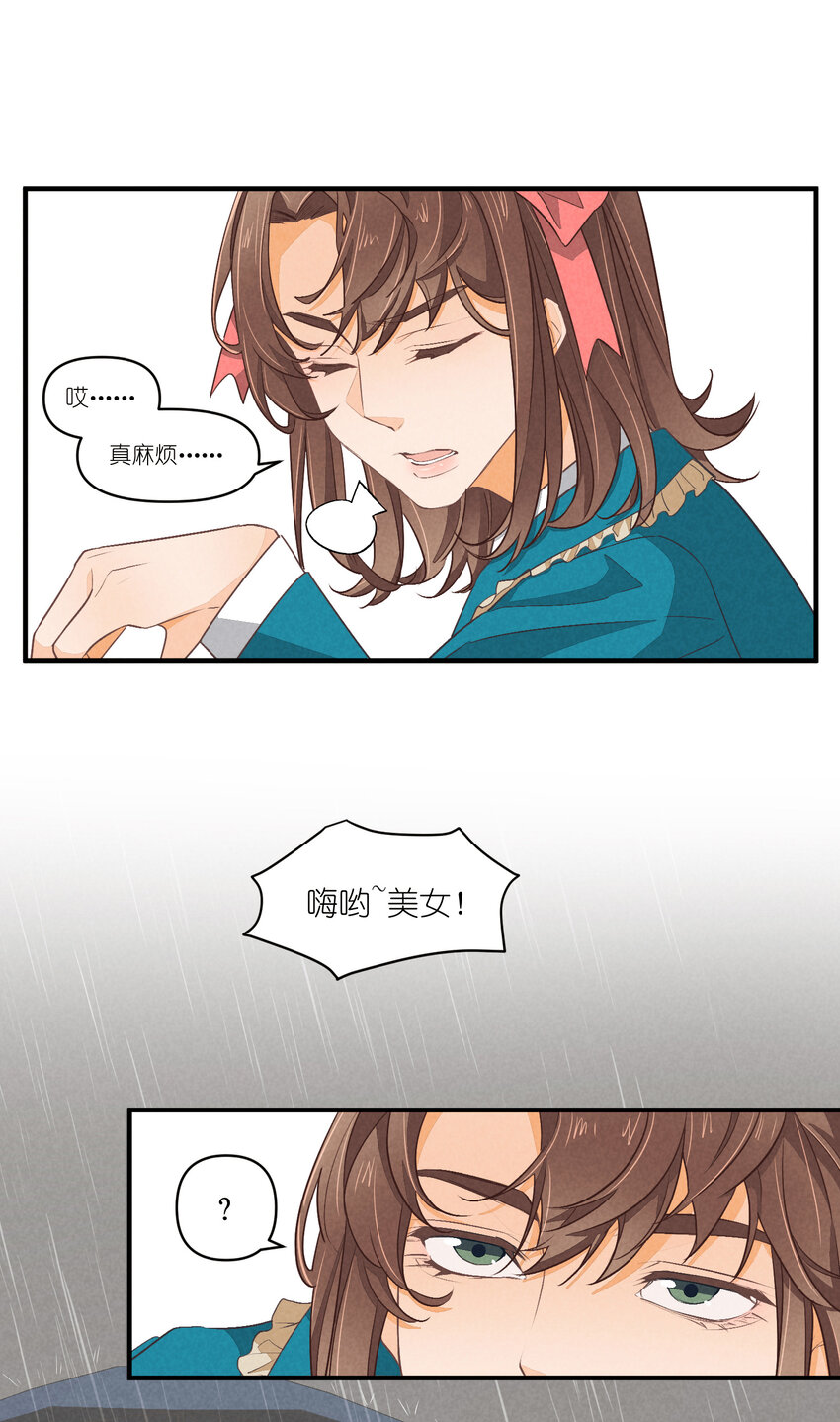 70 第70话-双重失恋-第71话