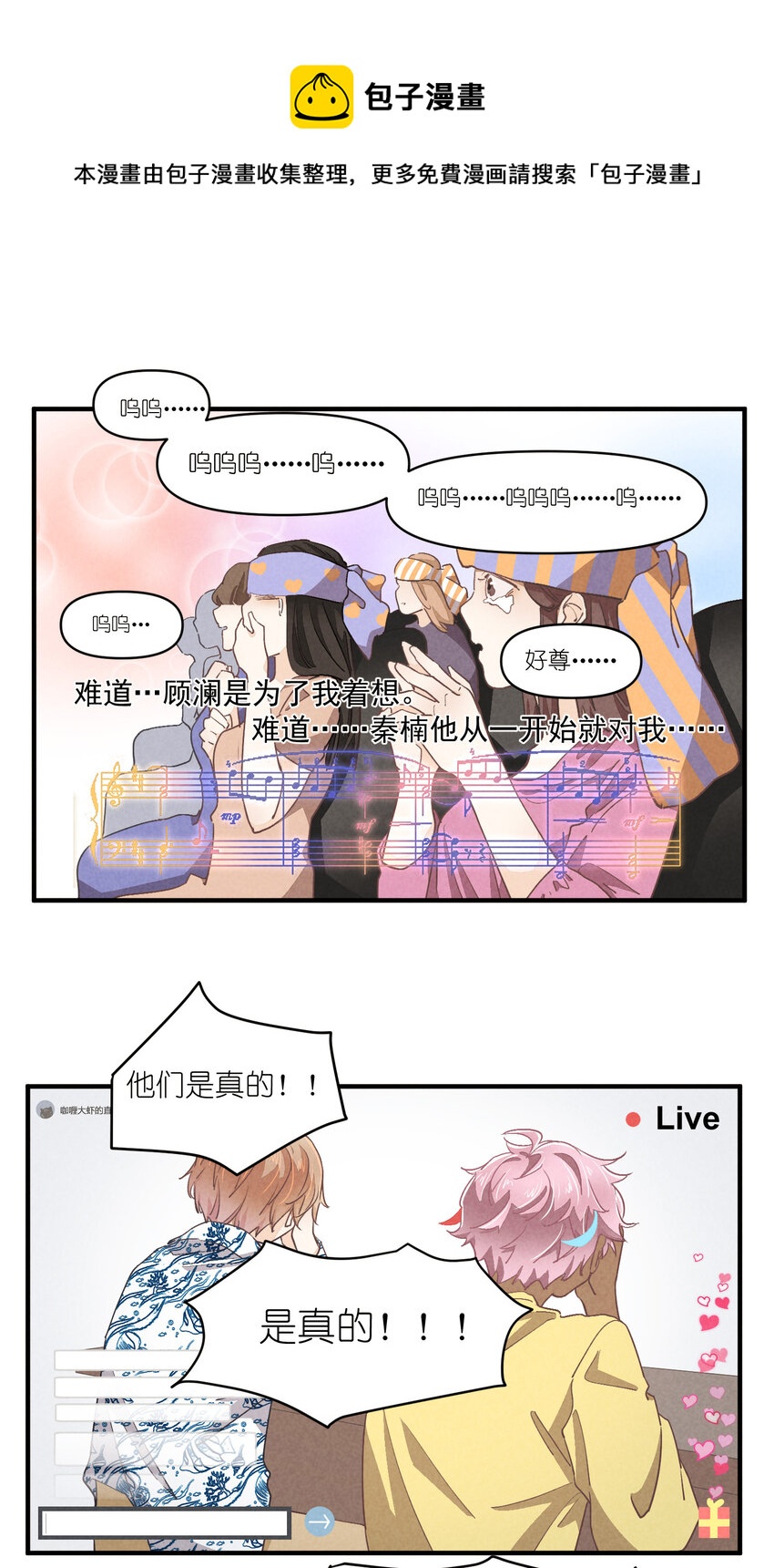 72 第72话-为你好-第73话