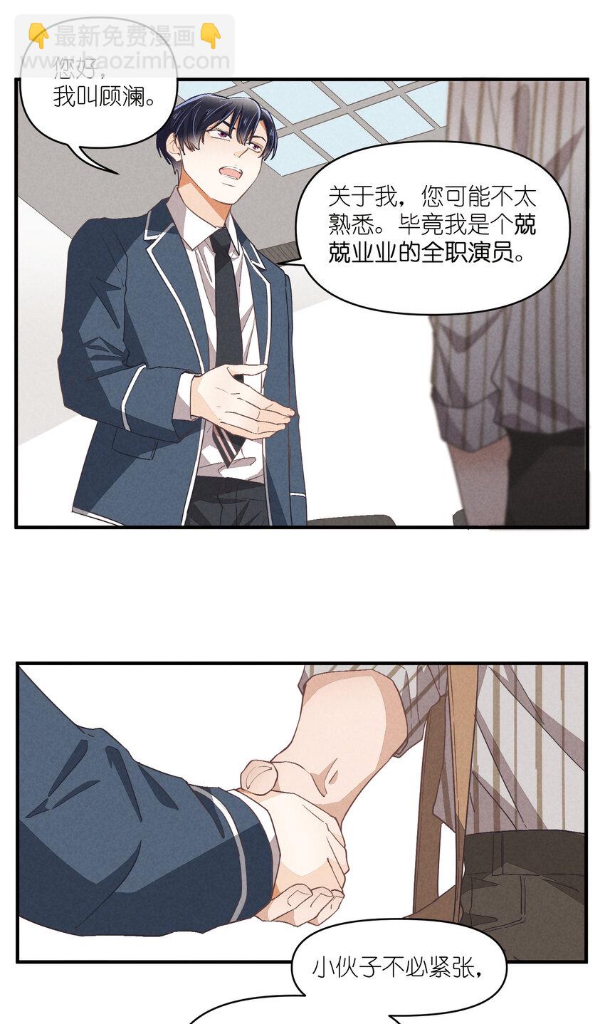 72 第72话-为你好-第73话