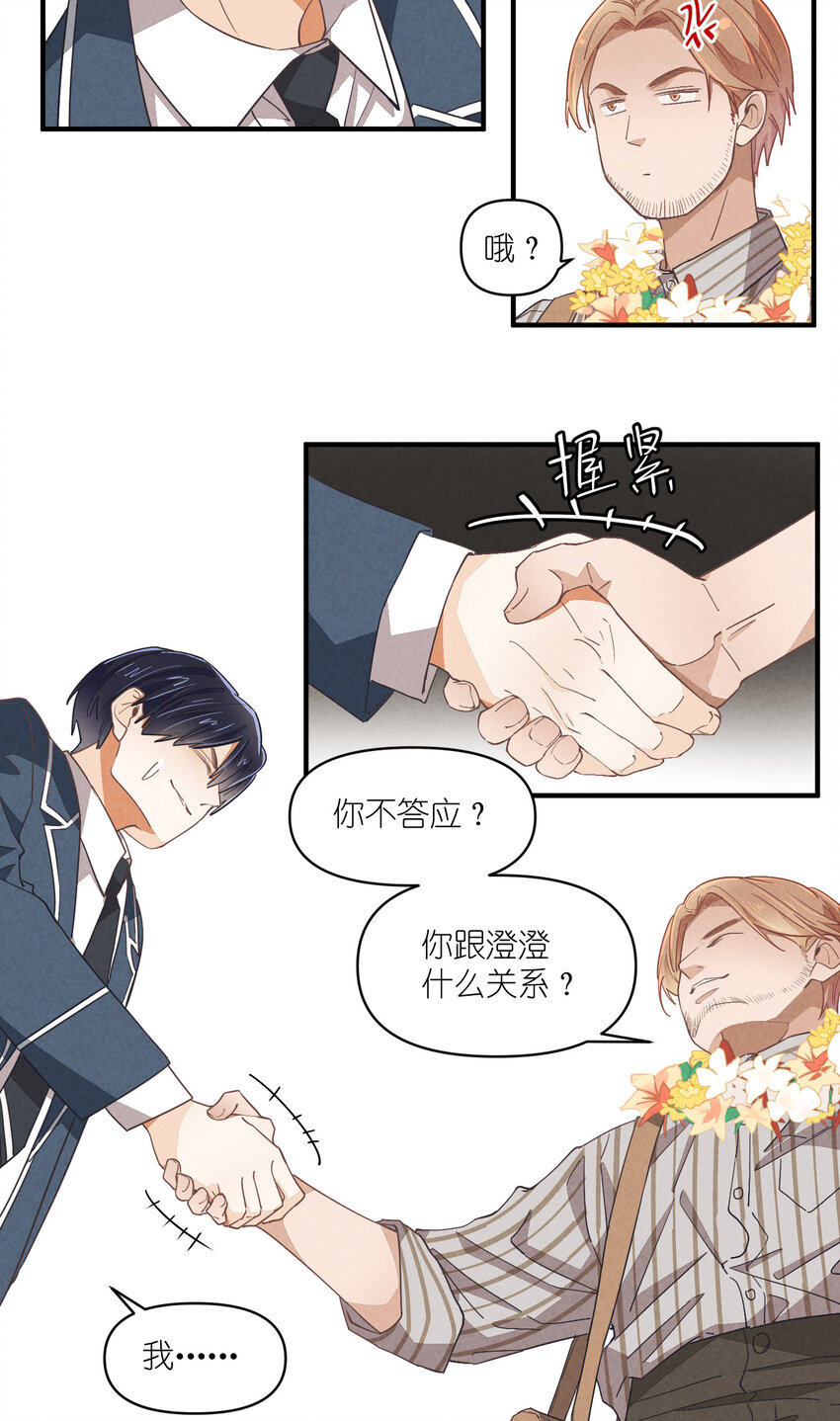 72 第72话-为你好-第73话