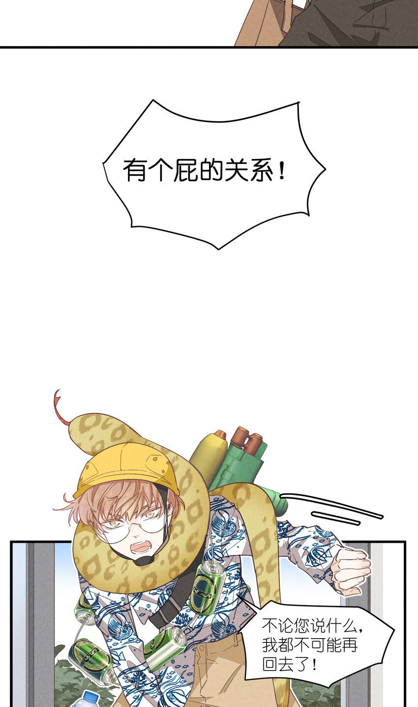 72 第72话-为你好-第73话