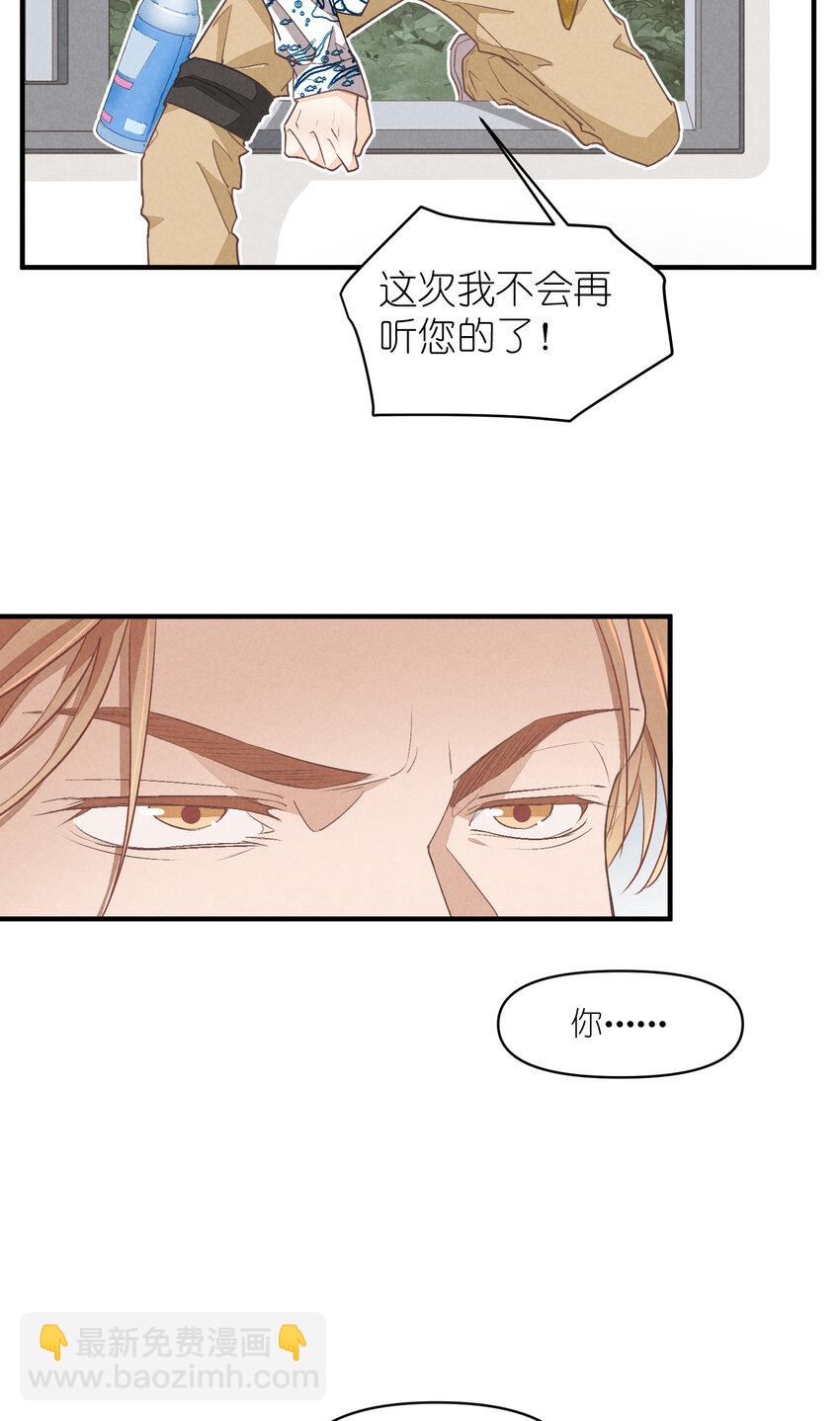 72 第72话-为你好-第73话