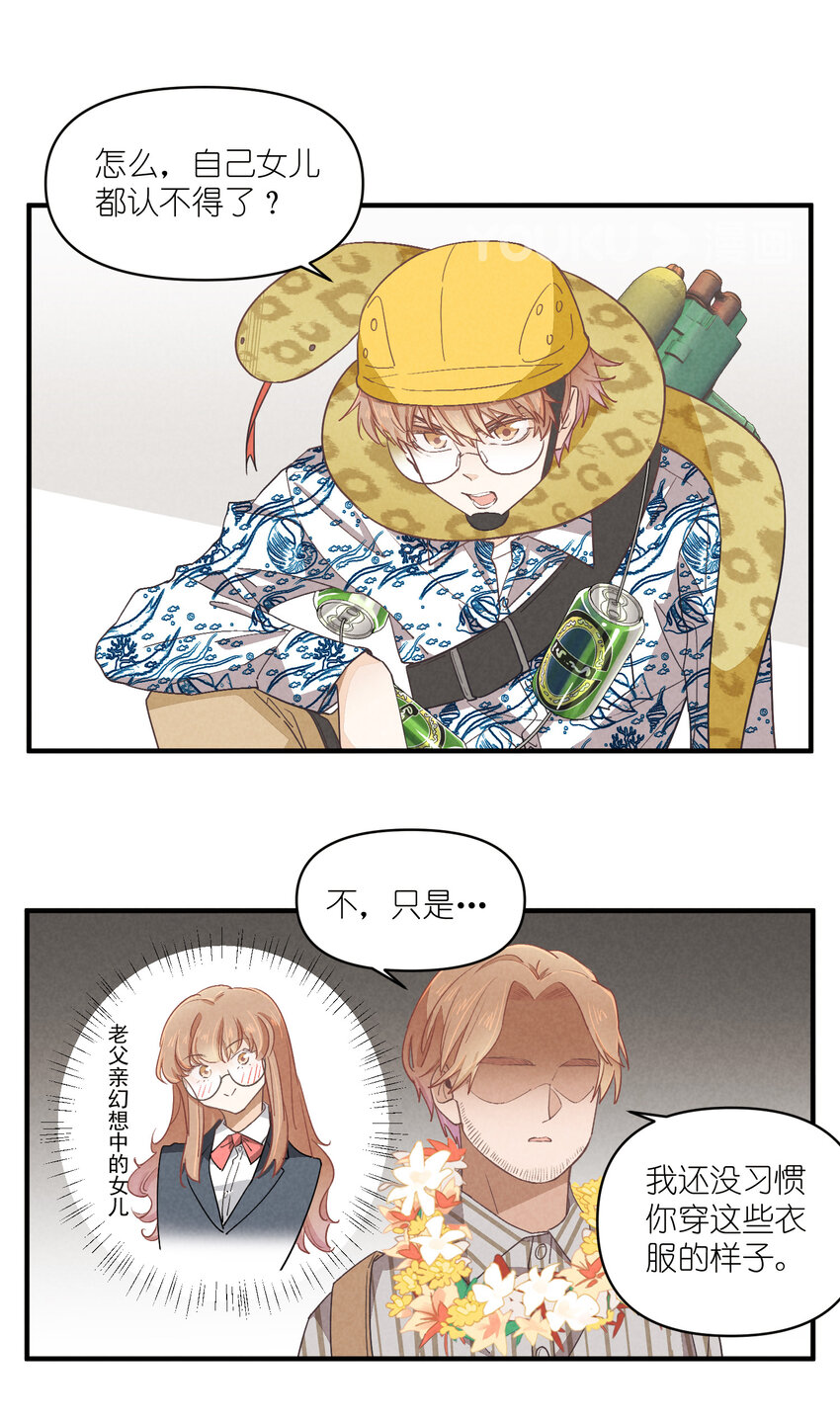 72 第72话-为你好-第73话