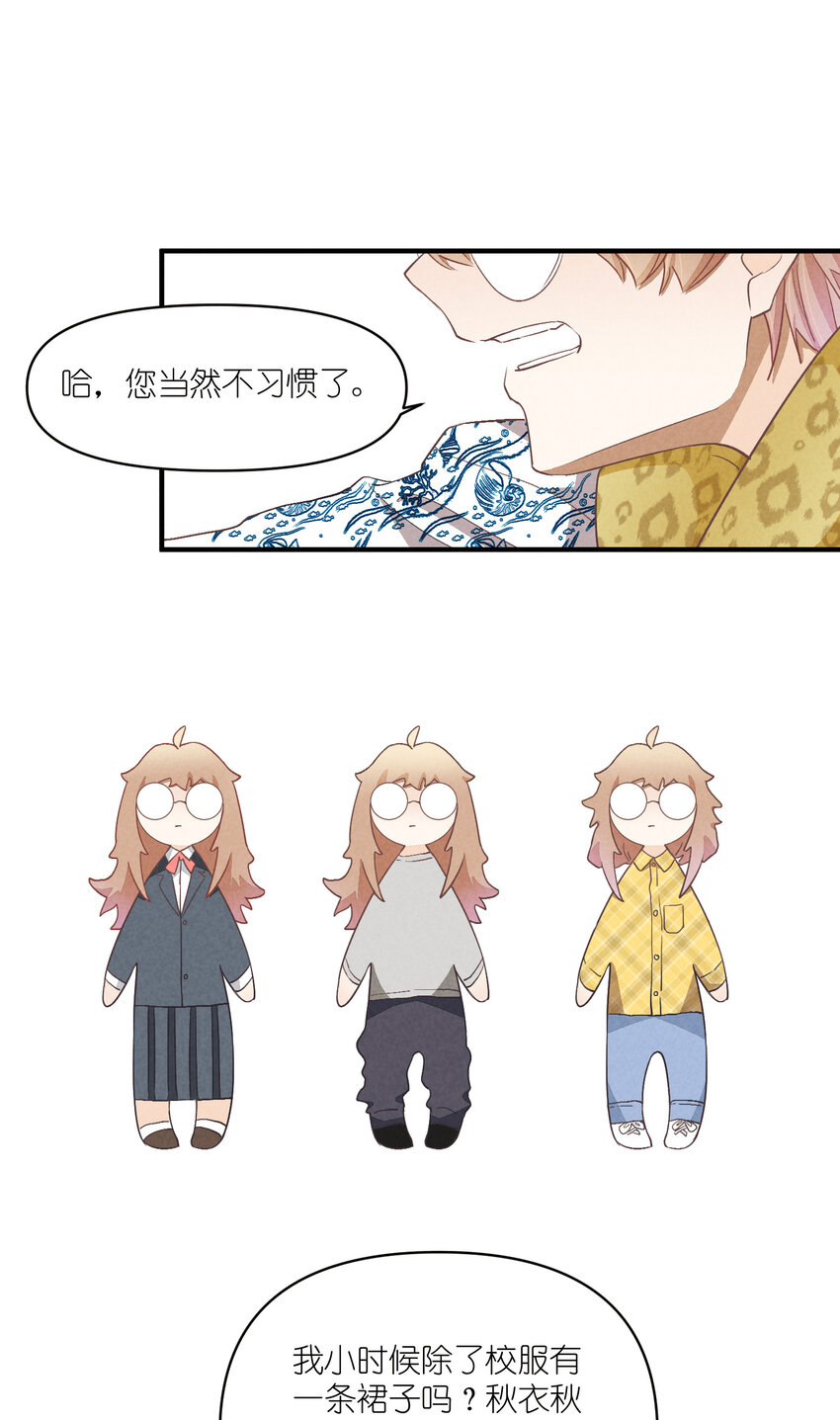 72 第72话-为你好-第73话