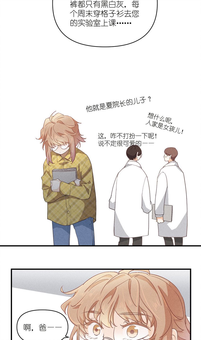 72 第72话-为你好-第73话