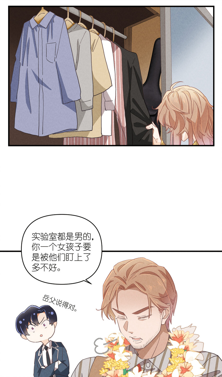 72 第72话-为你好-第73话