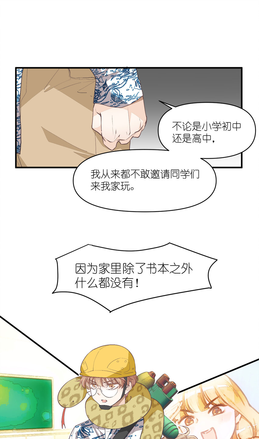 72 第72话-为你好-第73话