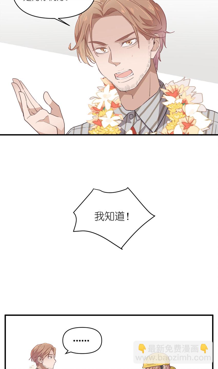 72 第72话-为你好-第73话